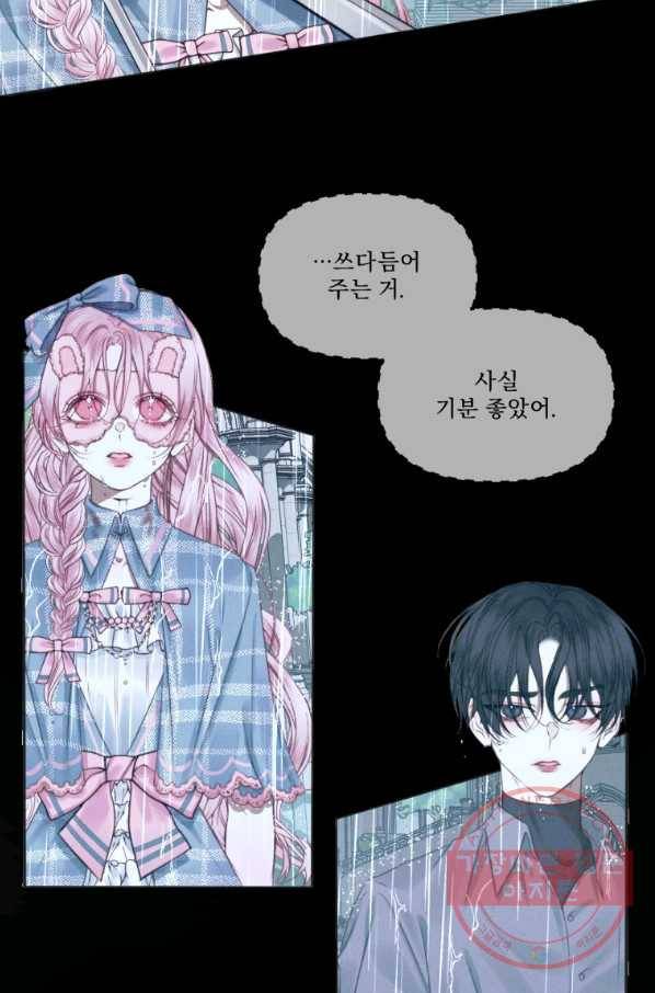 악당과 계약 가족이 되었다 31화 19