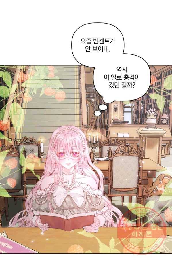악당과 계약 가족이 되었다 31화 44