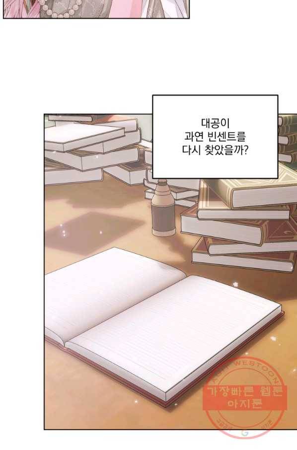 악당과 계약 가족이 되었다 31화 46