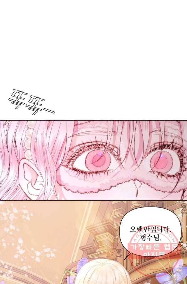악당과 계약 가족이 되었다 31화 47