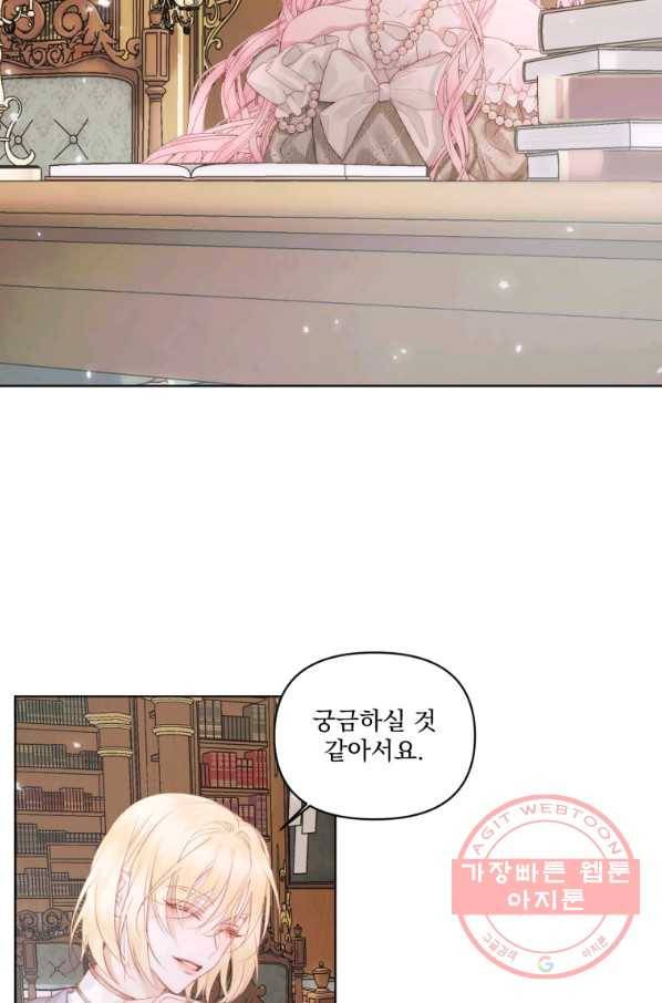 악당과 계약 가족이 되었다 31화 52