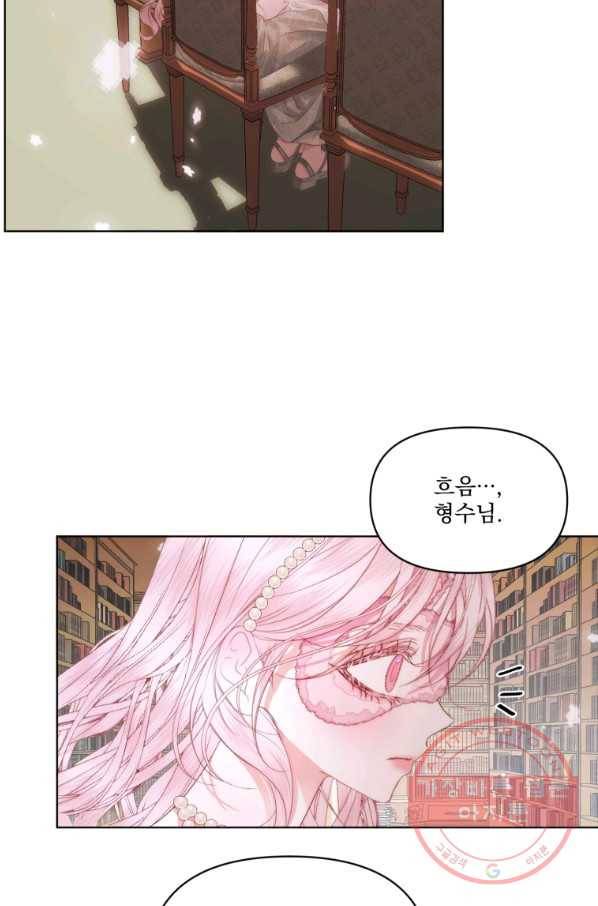 악당과 계약 가족이 되었다 31화 58