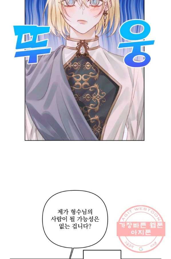 악당과 계약 가족이 되었다 31화 62