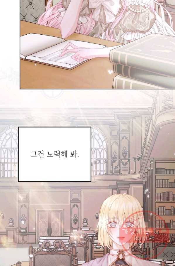 악당과 계약 가족이 되었다 31화 65