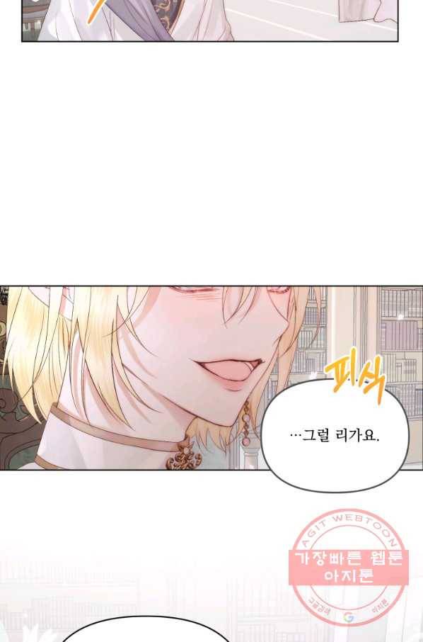 악당과 계약 가족이 되었다 31화 67