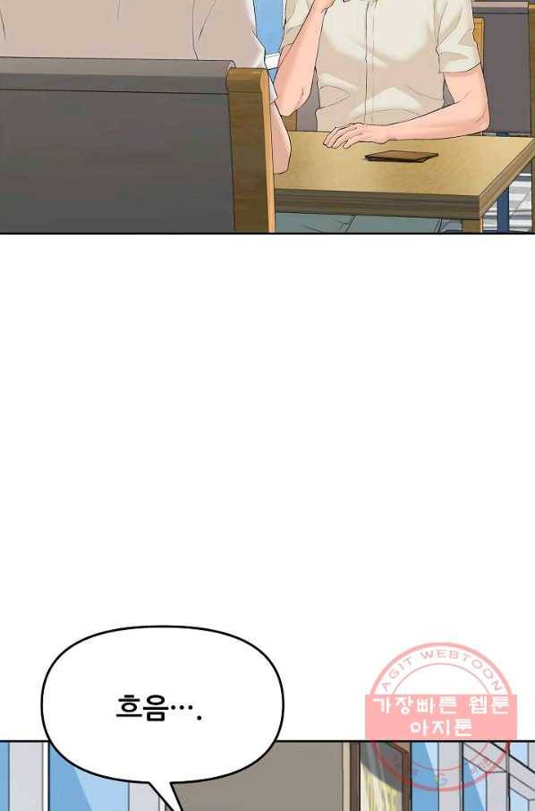 뒤끝작렬 131화 2