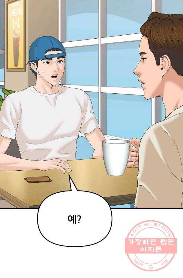 뒤끝작렬 131화 5