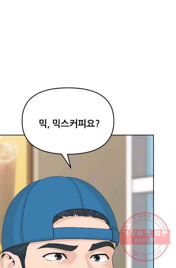 뒤끝작렬 131화 6