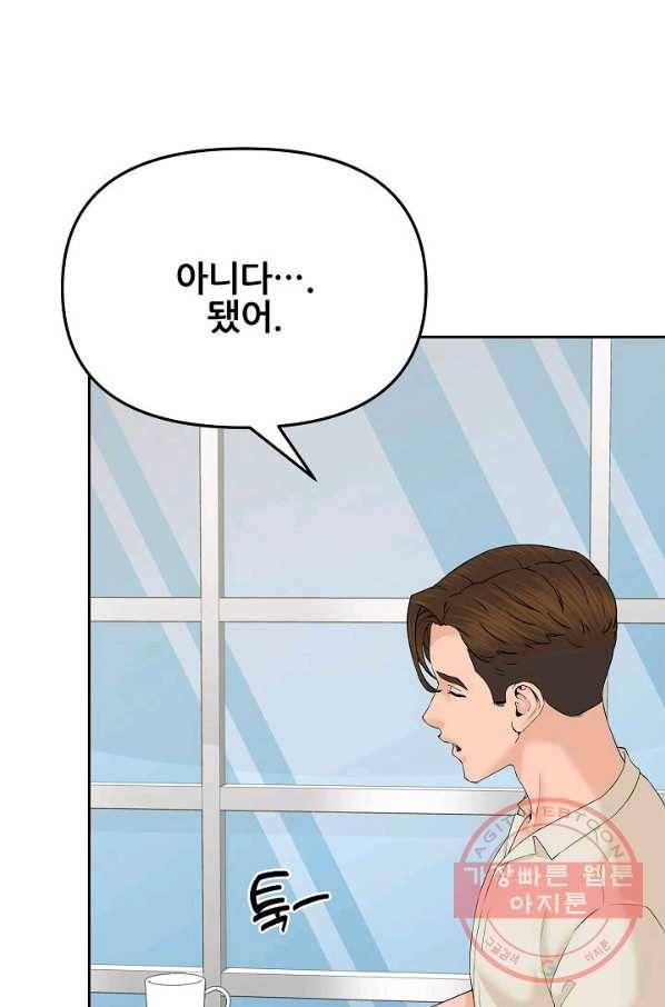 뒤끝작렬 131화 8