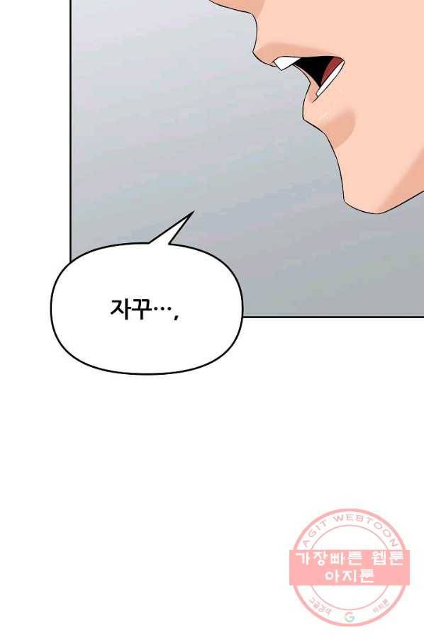 뒤끝작렬 131화 12
