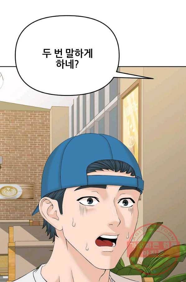 뒤끝작렬 131화 13