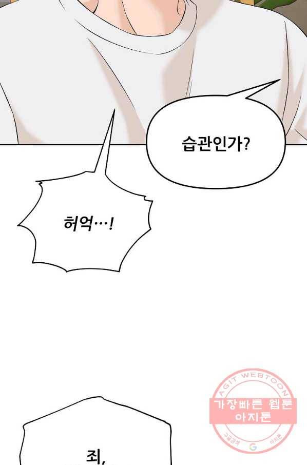 뒤끝작렬 131화 14