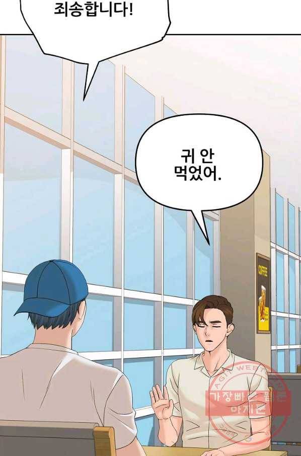 뒤끝작렬 131화 15