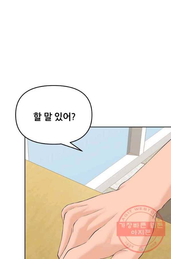 뒤끝작렬 131화 18