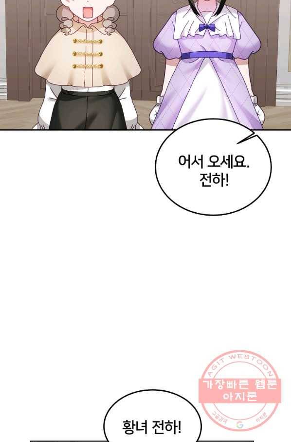 꼬마 영애님은 주연들을 길들인다 37화 14