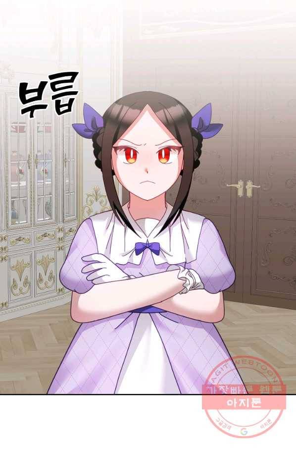 꼬마 영애님은 주연들을 길들인다 37화 16