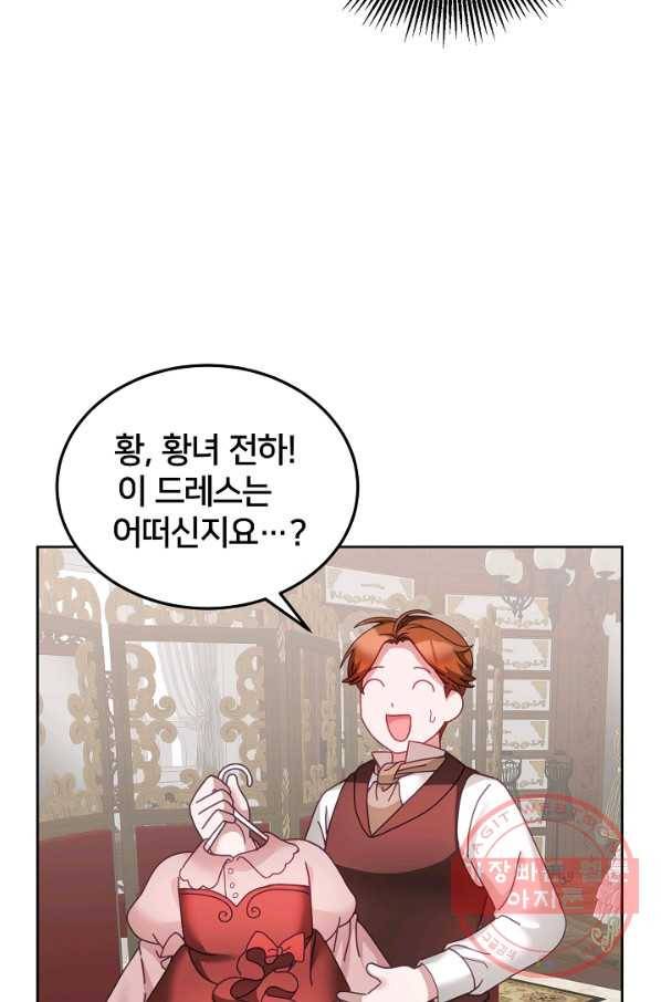 꼬마 영애님은 주연들을 길들인다 37화 18