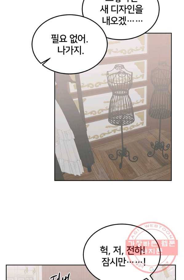 꼬마 영애님은 주연들을 길들인다 37화 21