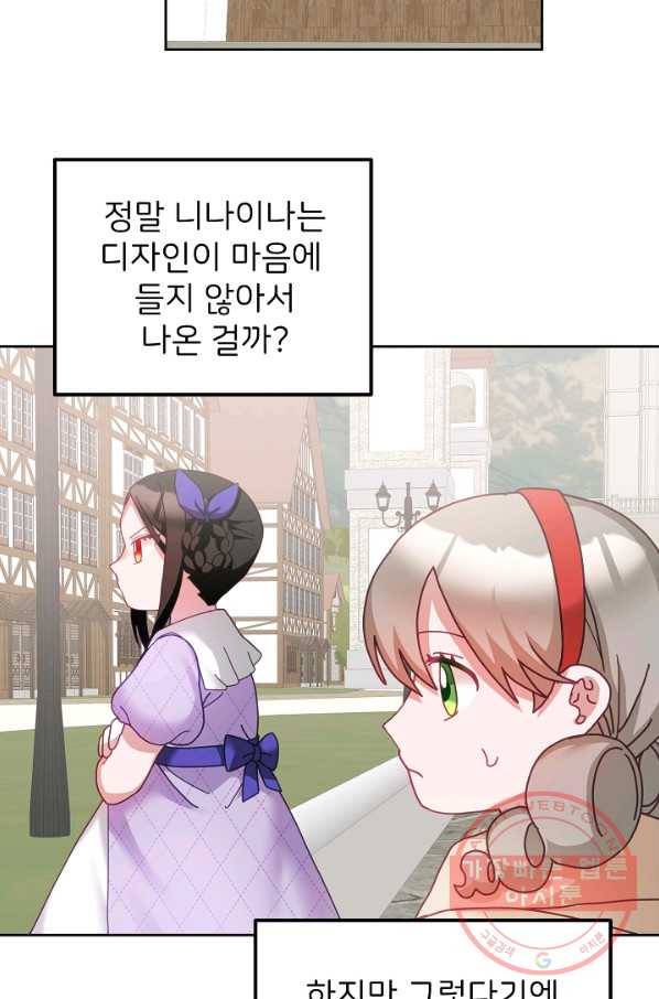 꼬마 영애님은 주연들을 길들인다 37화 23