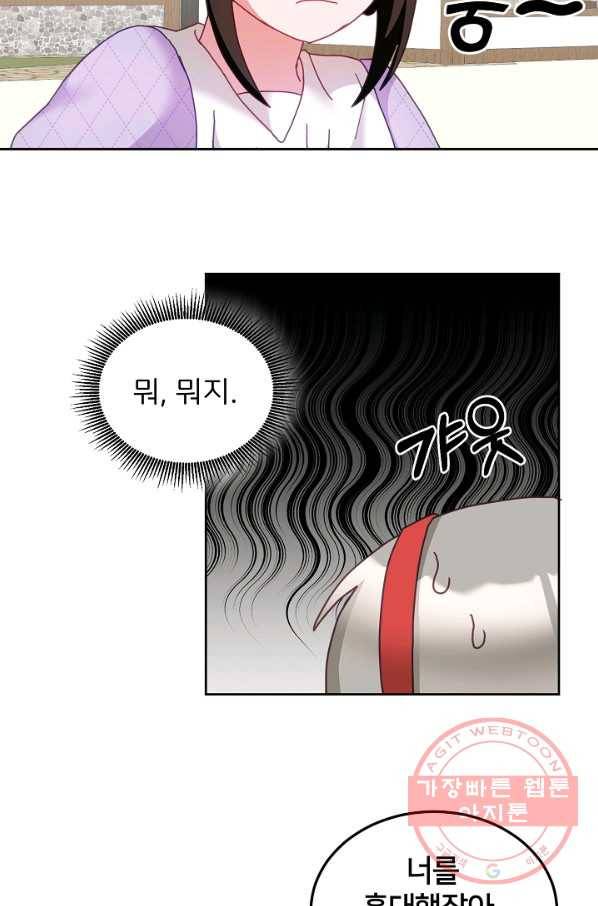 꼬마 영애님은 주연들을 길들인다 37화 27