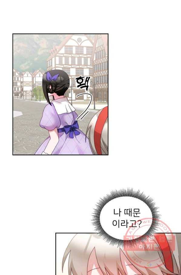 꼬마 영애님은 주연들을 길들인다 37화 30