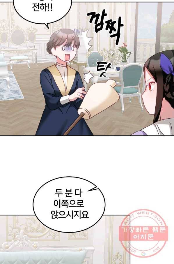 꼬마 영애님은 주연들을 길들인다 37화 34