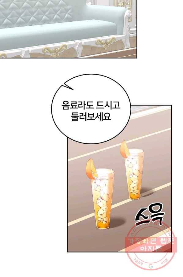 꼬마 영애님은 주연들을 길들인다 37화 35