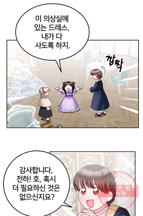 꼬마 영애님은 주연들을 길들인다 37화 37