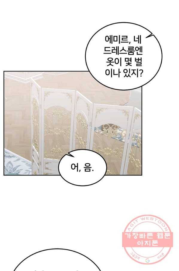 꼬마 영애님은 주연들을 길들인다 37화 39