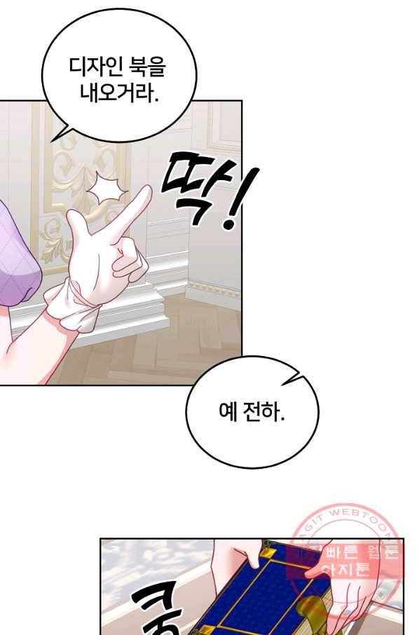 꼬마 영애님은 주연들을 길들인다 37화 47