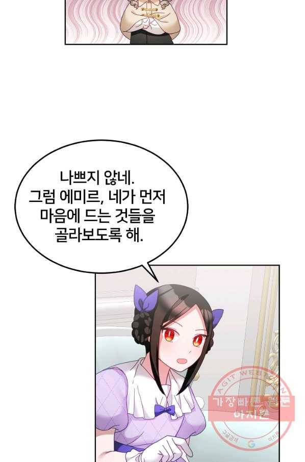 꼬마 영애님은 주연들을 길들인다 37화 49