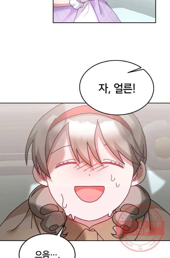 꼬마 영애님은 주연들을 길들인다 37화 50
