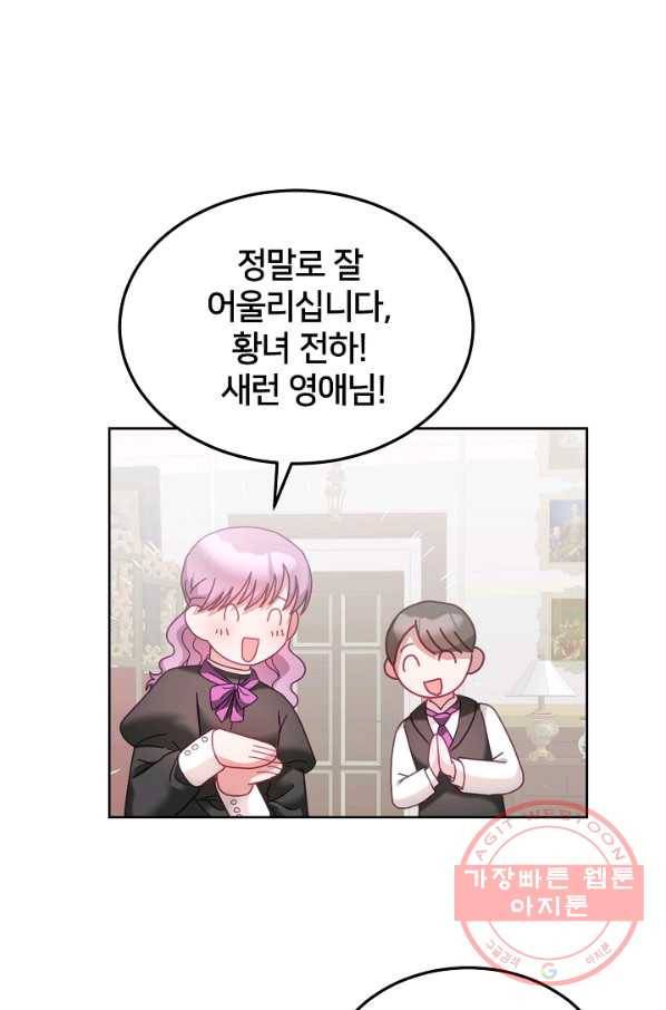 꼬마 영애님은 주연들을 길들인다 37화 55