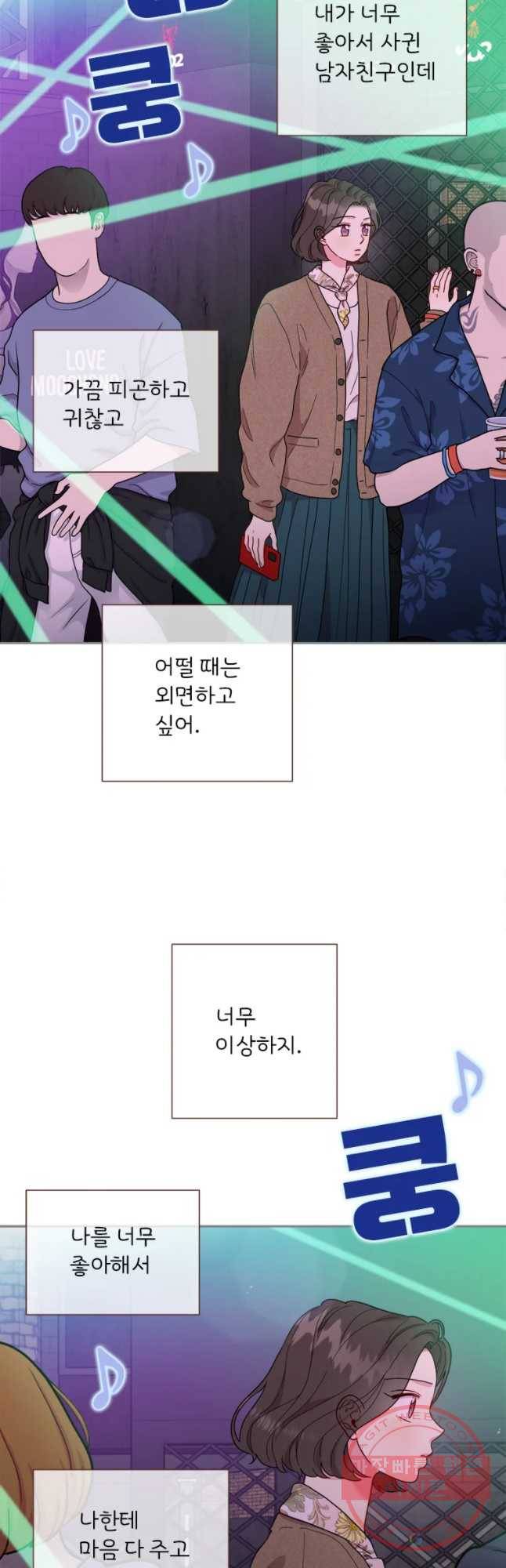 바니와 오빠들 113화 2