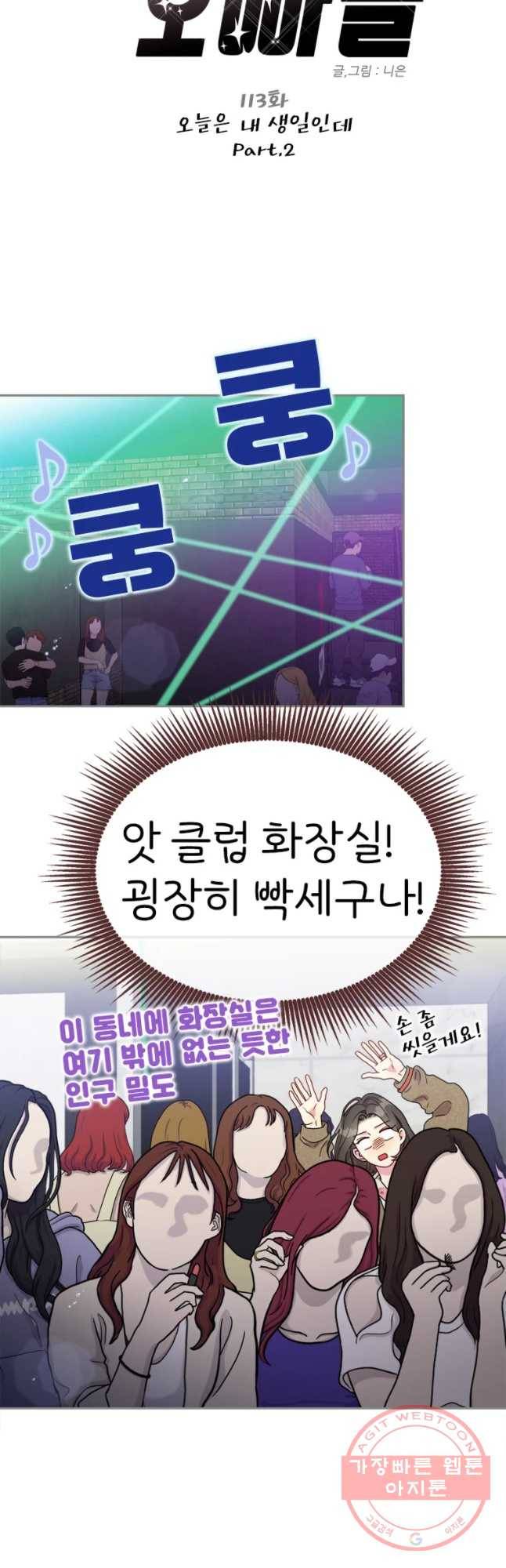 바니와 오빠들 113화 4