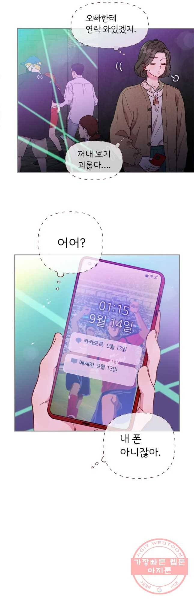 바니와 오빠들 113화 5