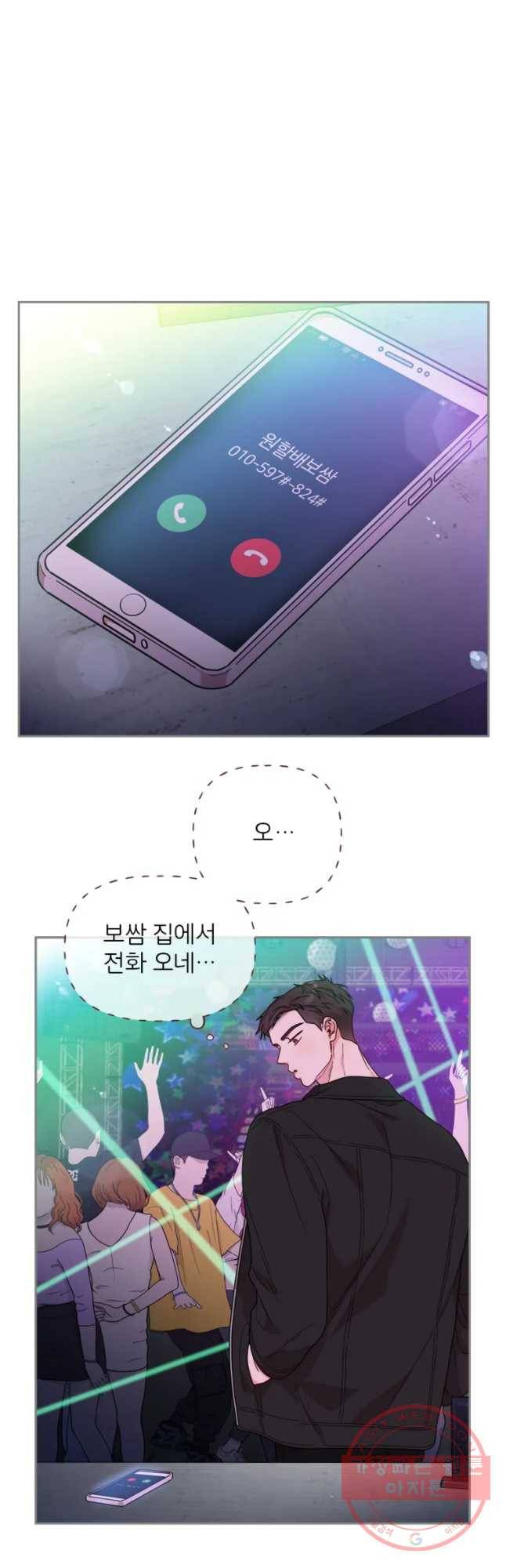 바니와 오빠들 113화 6