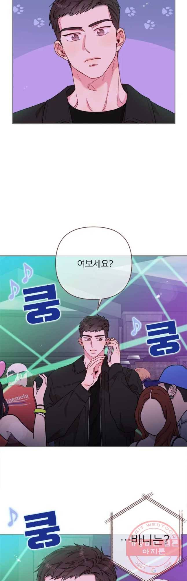 바니와 오빠들 113화 8
