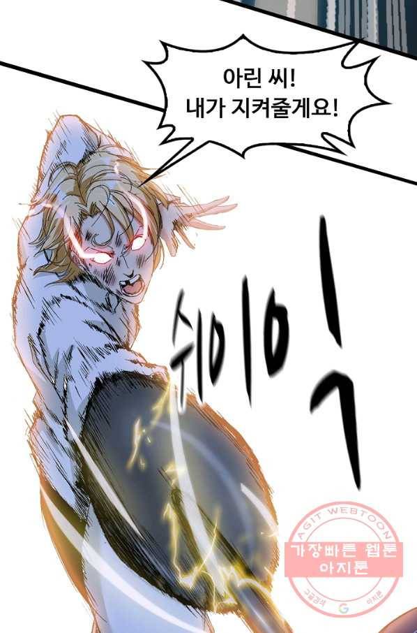 천하무적 임훈 63화 4