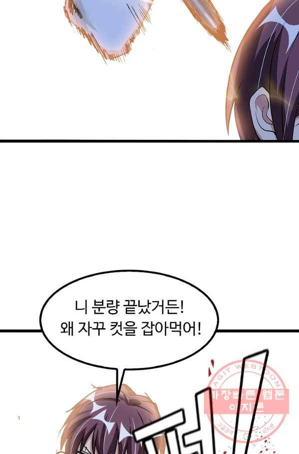 천하무적 임훈 63화 5
