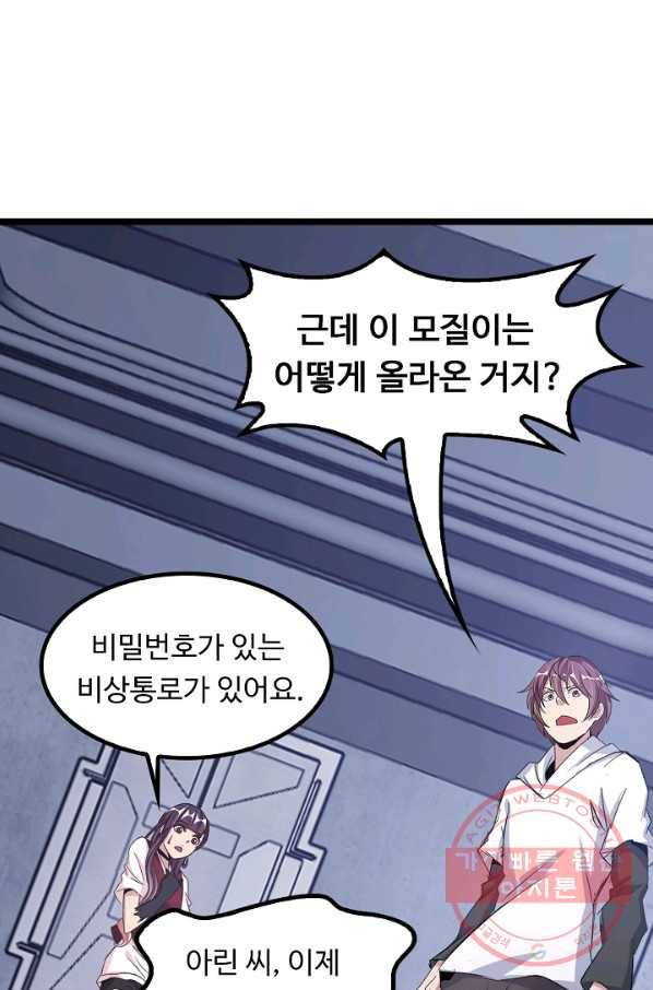 천하무적 임훈 63화 7