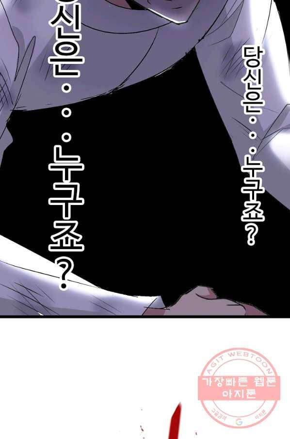 천하무적 임훈 63화 11