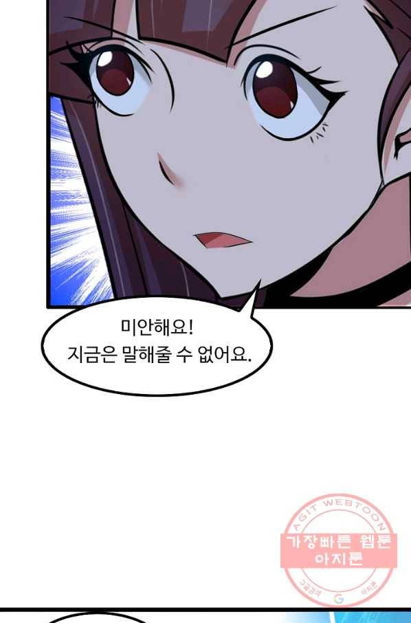 천하무적 임훈 64화 3