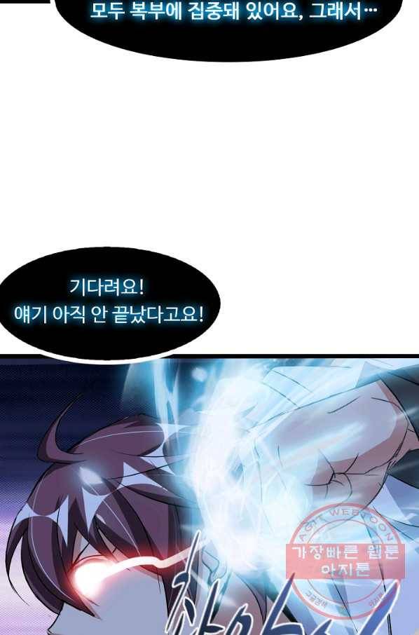 천하무적 임훈 64화 6