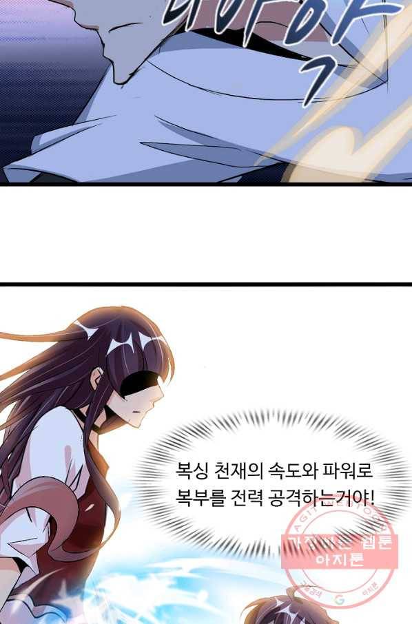 천하무적 임훈 64화 7
