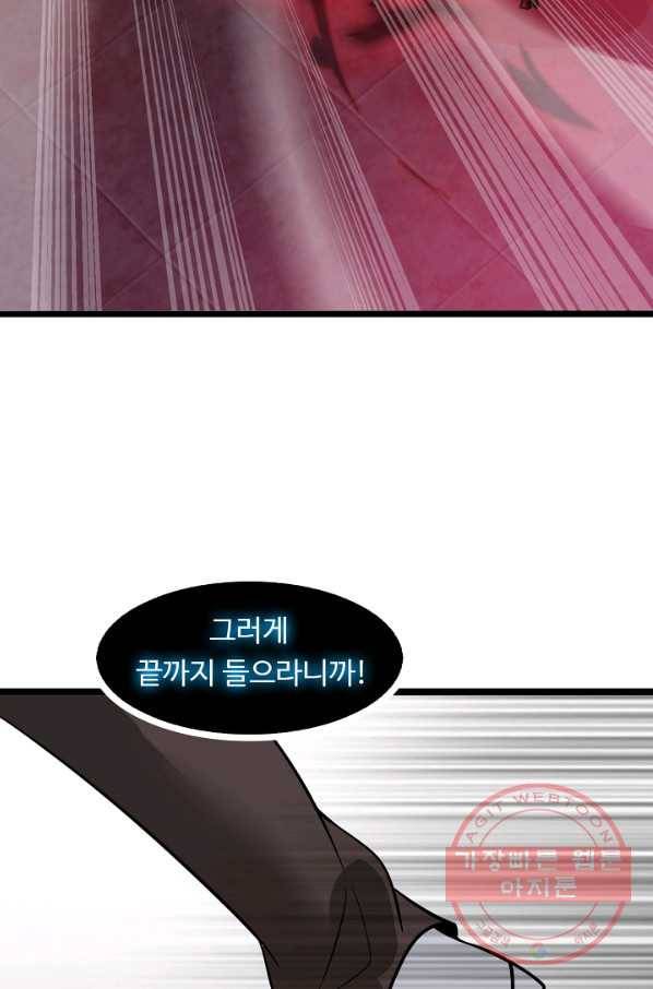 천하무적 임훈 64화 11
