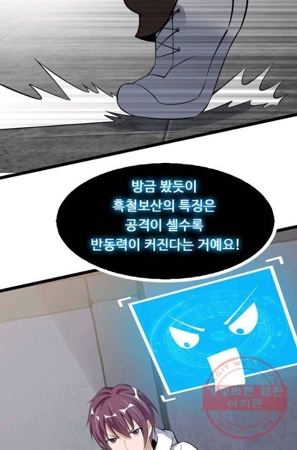 천하무적 임훈 64화 12