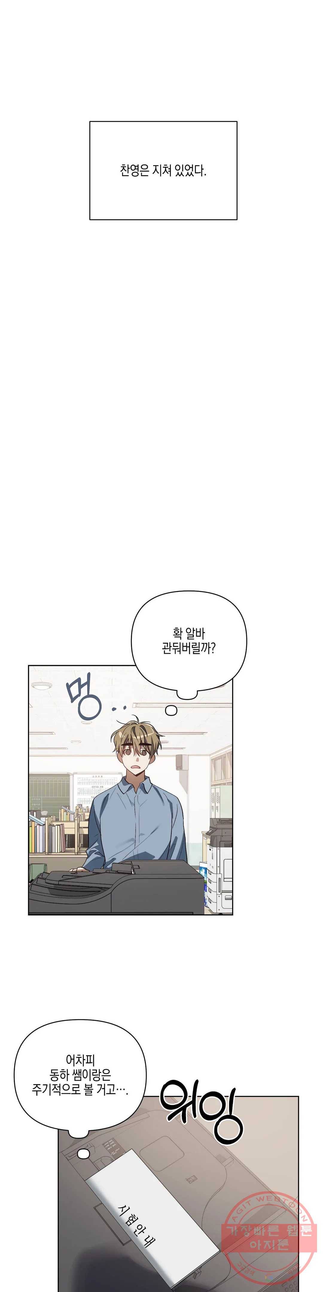 이애편달 19화 15