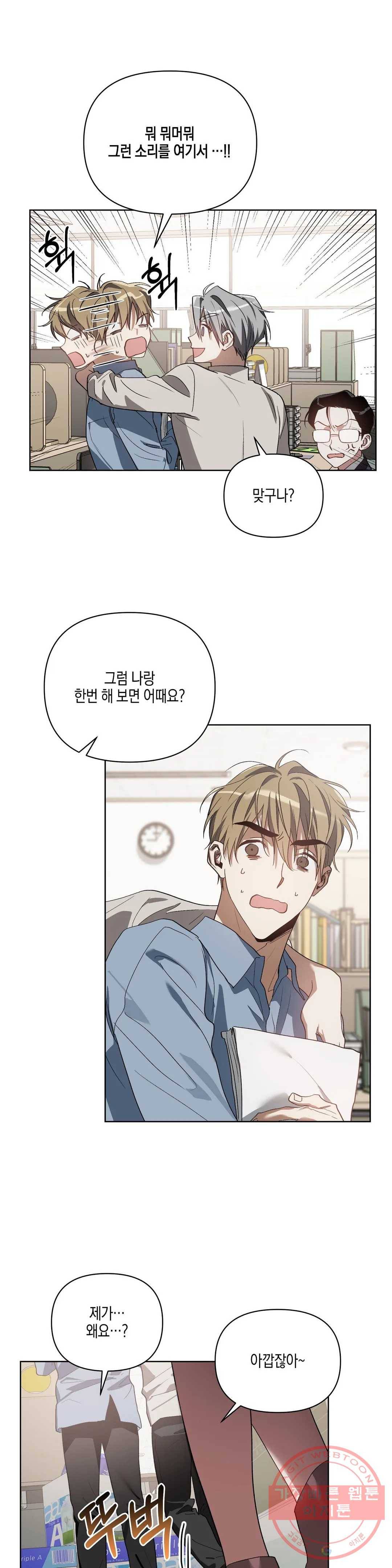 이애편달 19화 20