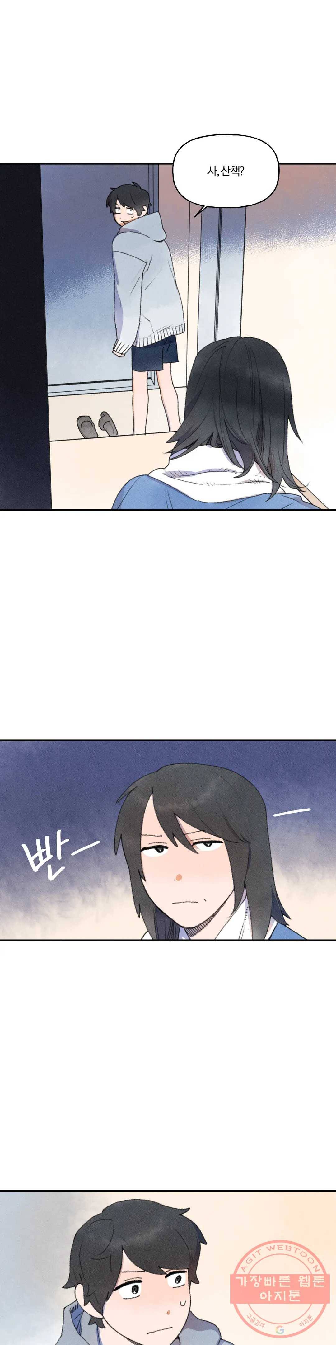 첫걸음을 내딛는 방법 27화 3